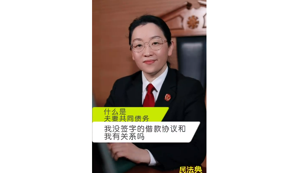 什么是夫妻共同债务？这些知识点你需要了解